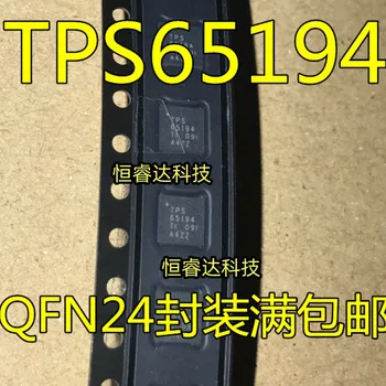 (10piece)100% Uued TPS65194RGER TPS65194 QFN-24 Kiibistik