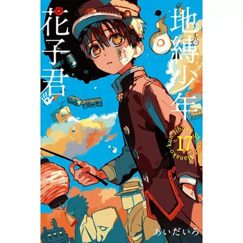 Jaapani Wc-Seotud Hanako-kun koomiksiraamat Maht 14-17 Jibaku Shounen Hanako Kun Noored Campus Manga Raamatuid Hiina Väljaanne